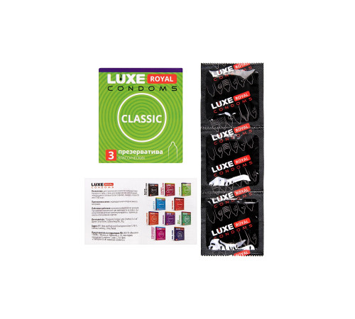 Гладкие презервативы LUXE Royal Classic - 3 шт.