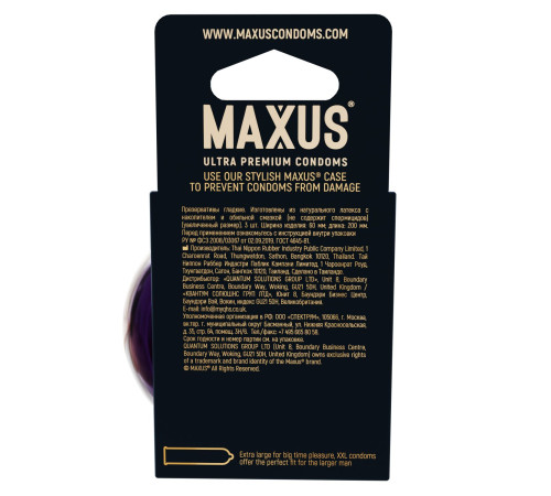 Презервативы Maxus XXL увеличенного размера - 3 шт.