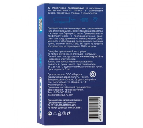 Гладкие презервативы Torex Классические - 12 шт. Гладкие презервативы Torex Классические - 12 шт.