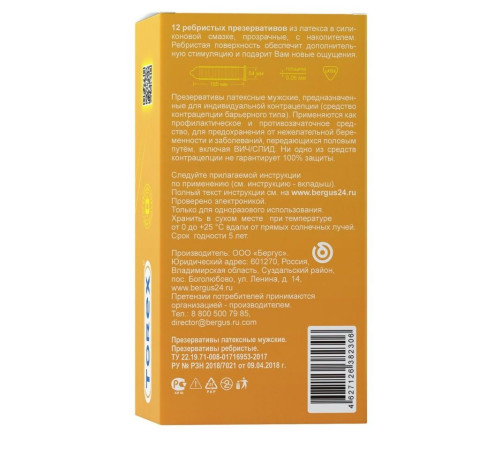 Текстурированные презервативы Torex  Ребристые  - 12 шт.