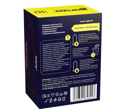 Ароматизированные презервативы Ganzo Juice - 30 шт.