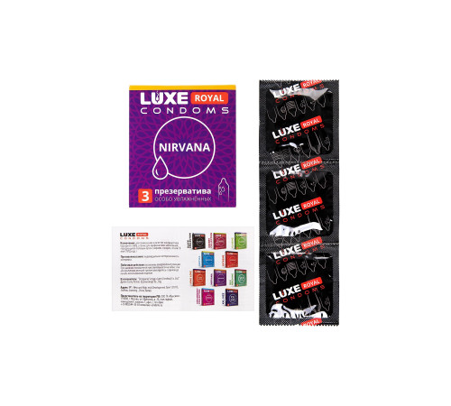 Презервативы с увеличенным количеством смазки LUXE Royal Nirvana - 3 шт.