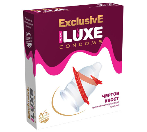 Презерватив LUXE  Exclusive «Чёртов хвост» - 1 шт.