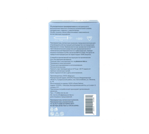 Ультратонкие презервативы Pleasure Lab - 12 шт.