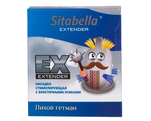 Заказать Стимулирующая насадка Sitabella Extender Лихой гетман Заказать Стимулирующая насадка Sitabella Extender Лихой гетман