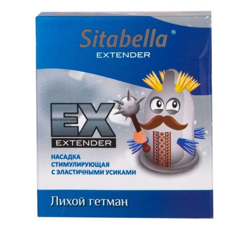 Стимулирующая насадка Sitabella Extender  Лихой гетман