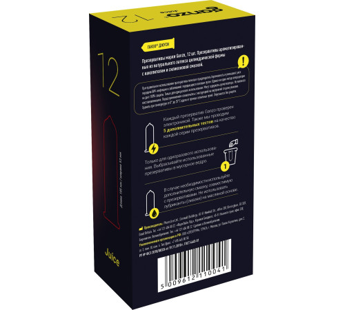Ароматизированные презервативы Ganzo Juice - 12 шт.