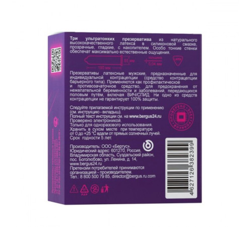 Презервативы Torex  Ультратонкие  - 3 шт.