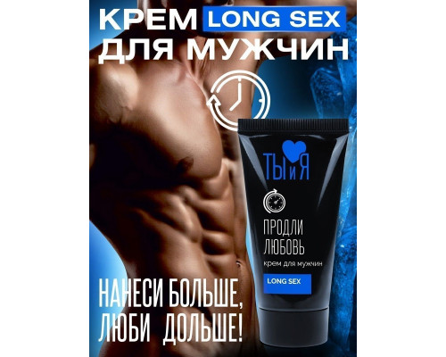 Заказать Крем-пролонгатор для мужчин LongSex - 25 гр.