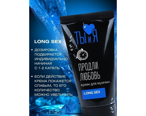Заказать Крем-пролонгатор для мужчин LongSex - 25 гр.