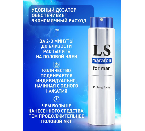 Спрей-пролонгатор для мужчин Lovespray Marafon - 18 мл. Спрей-пролонгатор для мужчин Lovespray Marafon - 18 мл.