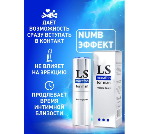 Спрей-пролонгатор для мужчин Lovespray Marafon - 18 мл. Спрей-пролонгатор для мужчин Lovespray Marafon - 18 мл.