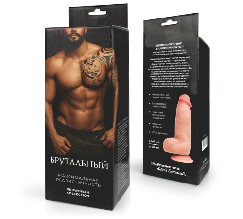 Телесный фаллоимитатор на присоске  Брутальный