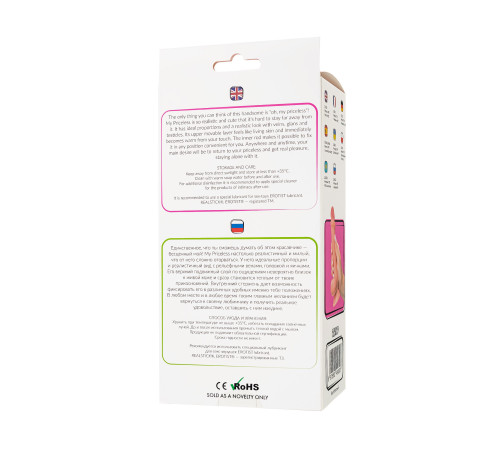 Телесный фаллоимитатор My Priceless - 18 см.