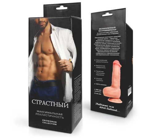 Телесный фаллоимитатор на присоске  Страстный
