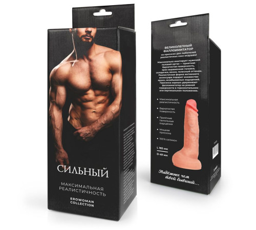 Телесный фаллоимитатор на присоске  Сильный