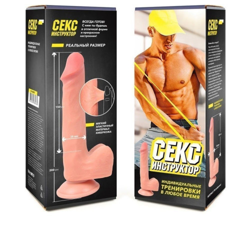 Телесный реалистичный фаллоимитатор на присоске - 20 см.