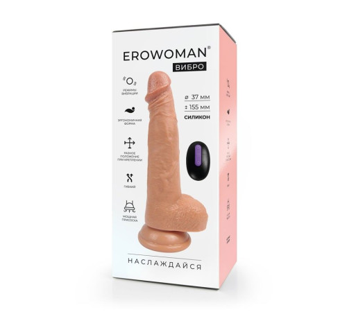 Телесный вибратор-реалистик Erowoman с пультом ДУ - 20,5 см.