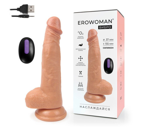 Телесный вибратор-реалистик Erowoman с пультом ДУ - 20,5 см.