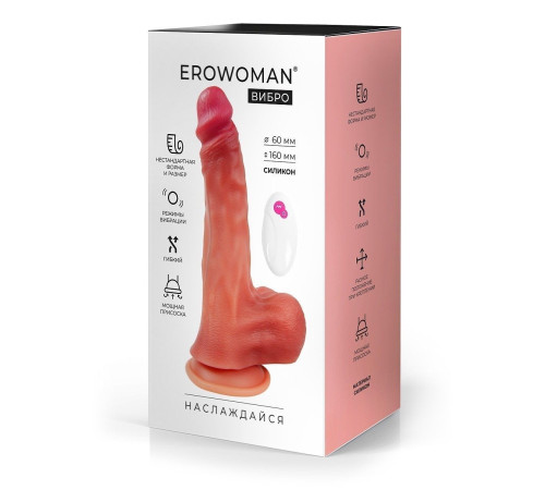 Телесный вибратор-реалистик с пультом ДУ - 23 см.