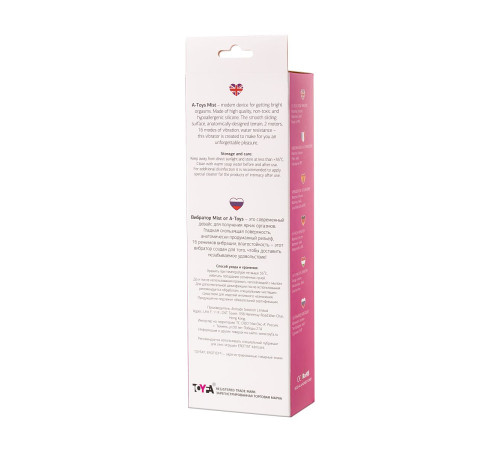 Розовый вибратор A-Toys Mist - 25,4 см.