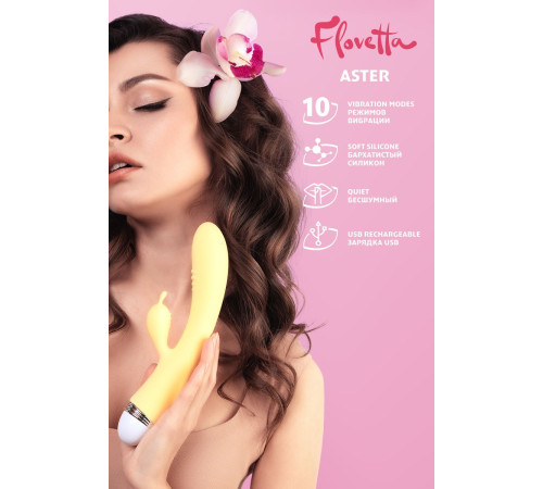 Желтый вибратор-кролик Aster - 22 см.