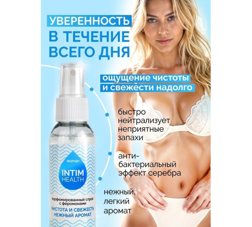 Парфюмированный спрей Intim Health для нижнего белья и тела - 95 мл.