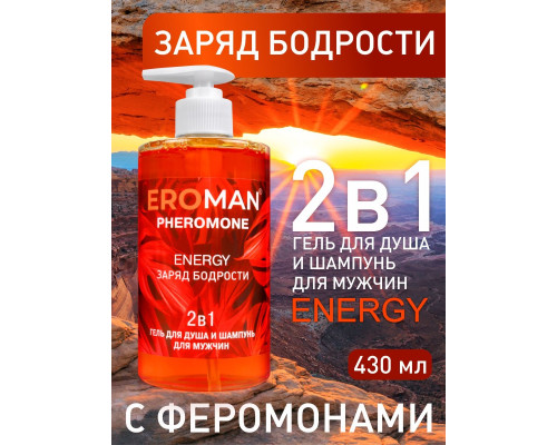 Заказать Мужской гель для душа и шампунь ENERGY - 430 мл.