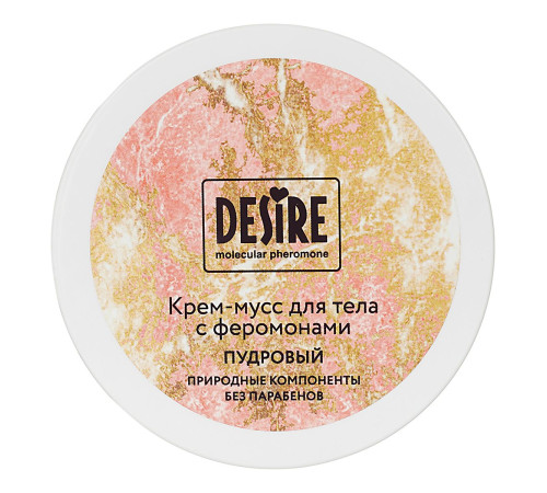 Крем-мусс для тела с феромонами Desire «Пудровый» - 200 мл. Крем-мусс для тела с феромонами Desire «Пудровый» - 200 мл.