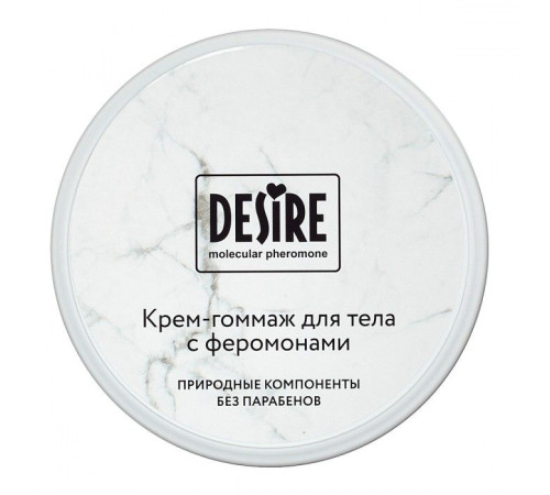 Крем-гоммаж с феромонами Desire - 200 мл.