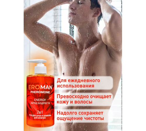 Мужской гель для душа и шампунь ENERGY - 430 мл.