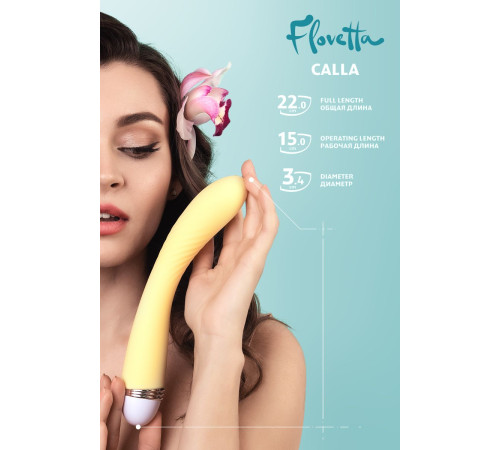 Желтый вибратор Calla - 22 см.