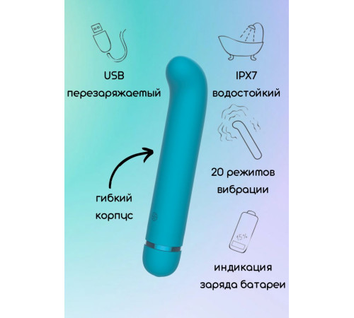 Бирюзовый перезаряжаемый вибратор Flamie - 18,5 см. Бирюзовый перезаряжаемый вибратор Flamie - 18,5 см.