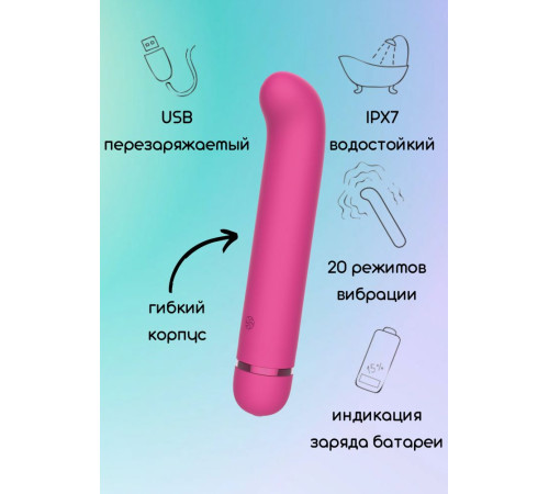 Розовый перезаряжаемый вибратор Flamie - 18,5 см.