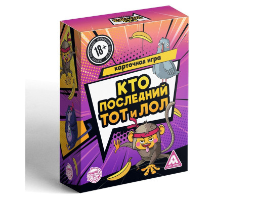 Заказать Игра-карточки  Кто последний, тот и ЛОЛ