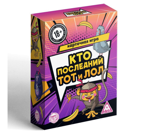 Игра-карточки  Кто последний, тот и ЛОЛ