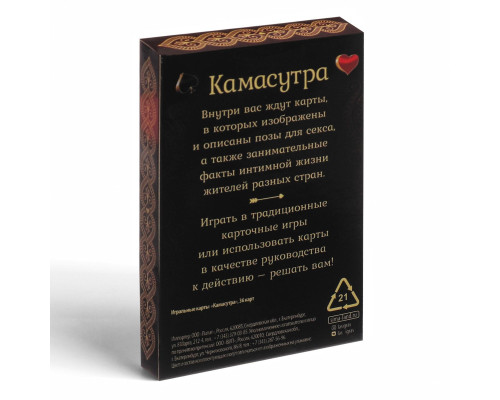 Заказать Игральные карты Камасутра Заказать Игральные карты Камасутра