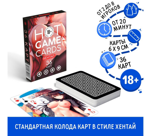 Игральные карты Hot Game Cards «Хентай»