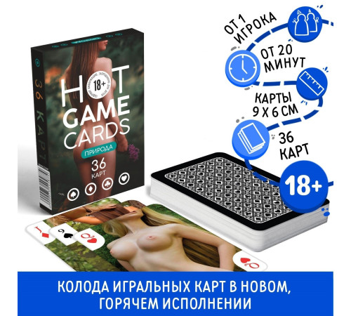 Игральные карты Hot Game Cards «Природа» Игральные карты Hot Game Cards «Природа»