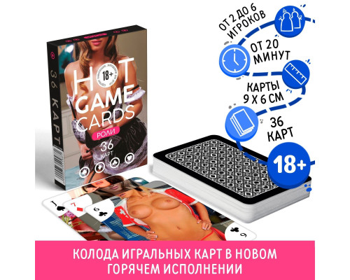 Заказать Игральные карты HOT GAME CARDS Заказать Игральные карты HOT GAME CARDS