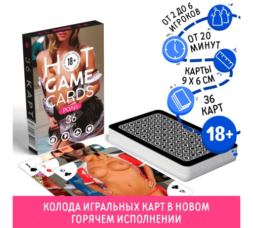 Игральные карты HOT GAME CARDS Игральные карты HOT GAME CARDS