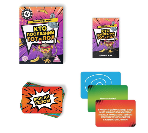 Игра-карточки  Кто последний, тот и ЛОЛ