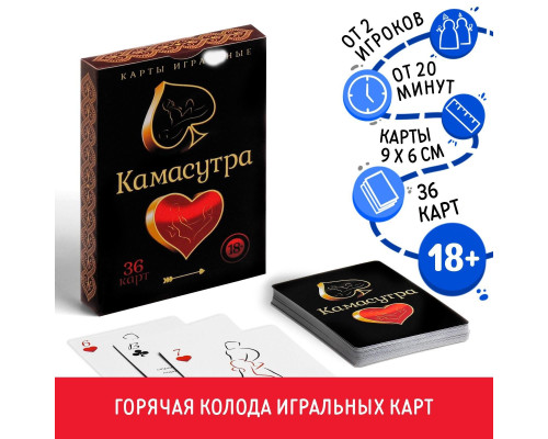 Заказать Игральные карты Камасутра Заказать Игральные карты Камасутра
