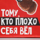 Заказать Подарочный крафтовый пакет «Только тебе» - 12×21×9 см.