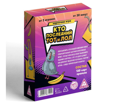 Игра-карточки  Кто последний, тот и ЛОЛ