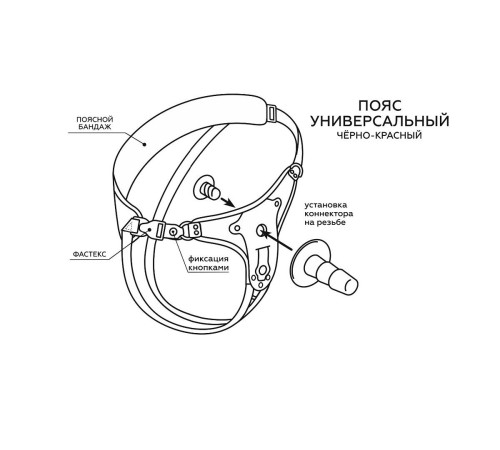 Красно-черные универсальные трусики с 2 способами крепления насадок