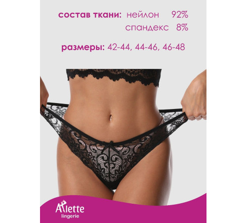 Стильные кружевные трусики-стринги + презервативы Стильные кружевные трусики-стринги + презервативы