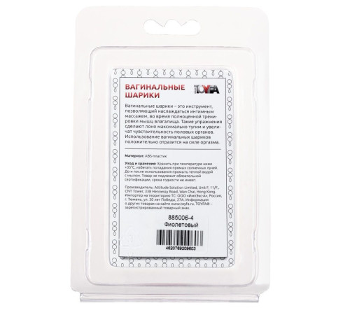 Фиолетовые вагинальные шарики BI-BALLS