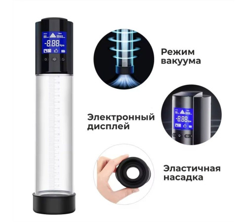 Автоматическая перезаряжаемая вакуумная помпа с прозрачной колбой