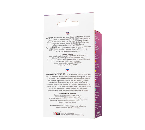 Фиолетовое силиконовое виброяйцо Purr